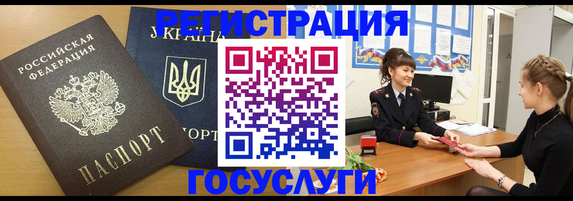 прописка законно в Талдоме