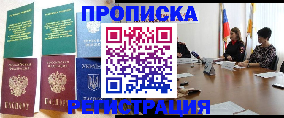 прописка для военкомата в Талдоме