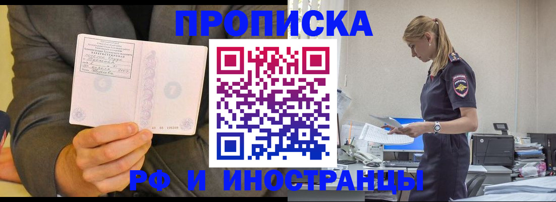 временная регистрация 2025 в Талдоме