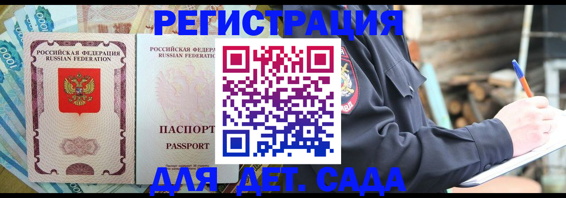 прописка иностранных граждан в Талдоме