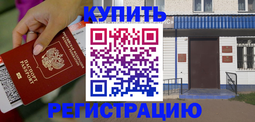 временная регистрация поиск в Талдоме