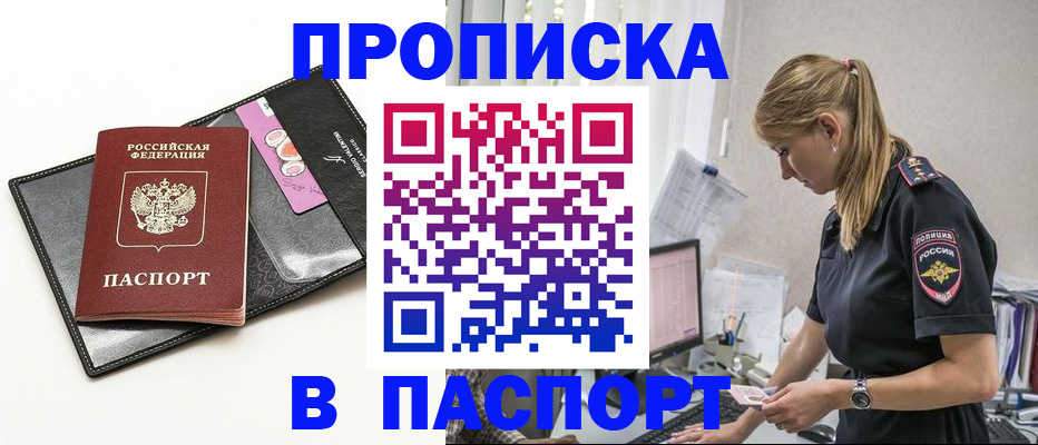 временная регистрация в Талдоме