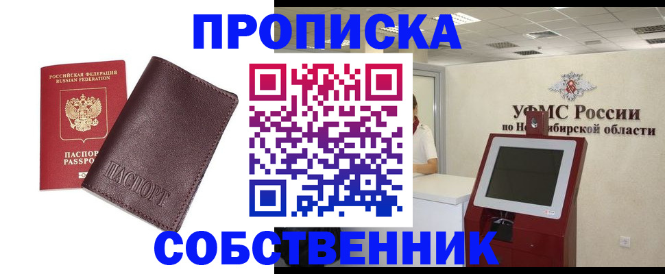 временная регистрация для всех в Талдоме