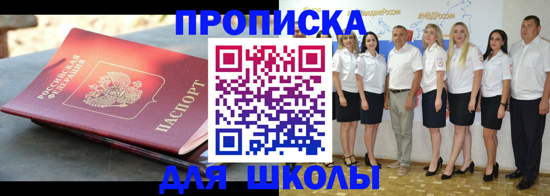 прописка паспорт в Талдоме