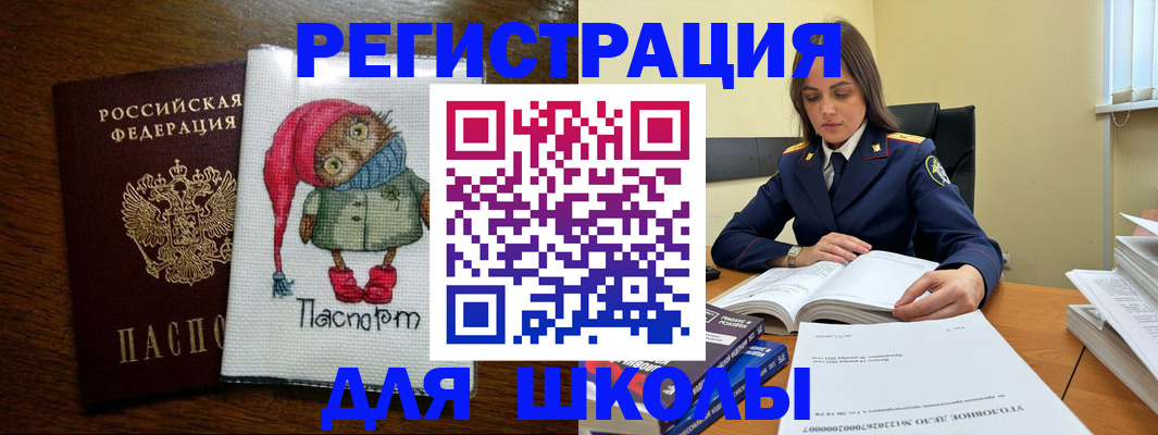 прописка регистрация в Талдоме