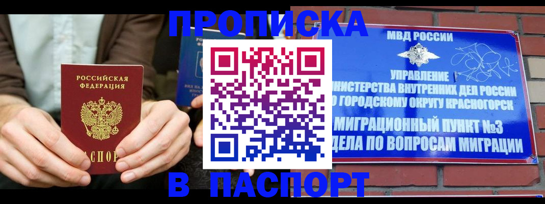 где прописаться в Талдоме